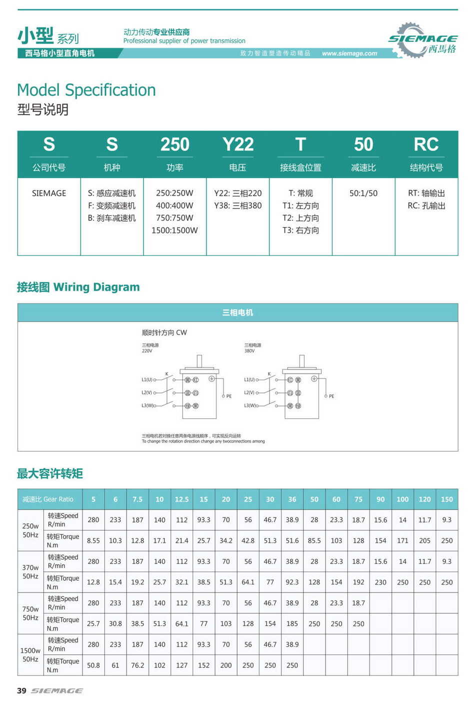 香港宝典资料大全2024直交减速机