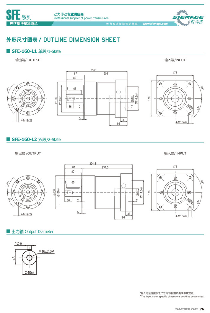 香港宝典资料大全2024伺服减速器SFE160