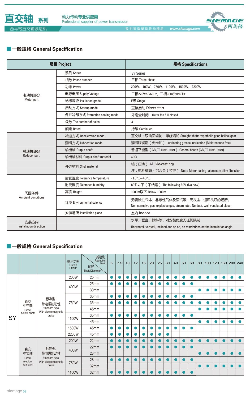 香港宝典资料大全2024直交轴减速器