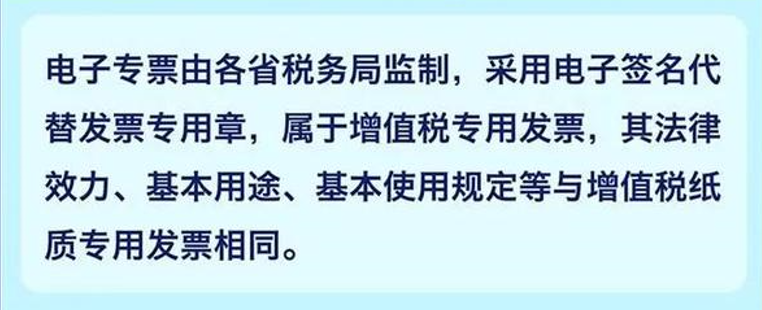 广东香港宝典资料大全2024发票的效力