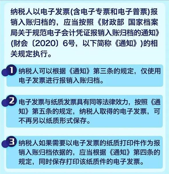 广东香港宝典资料大全2024发票使用