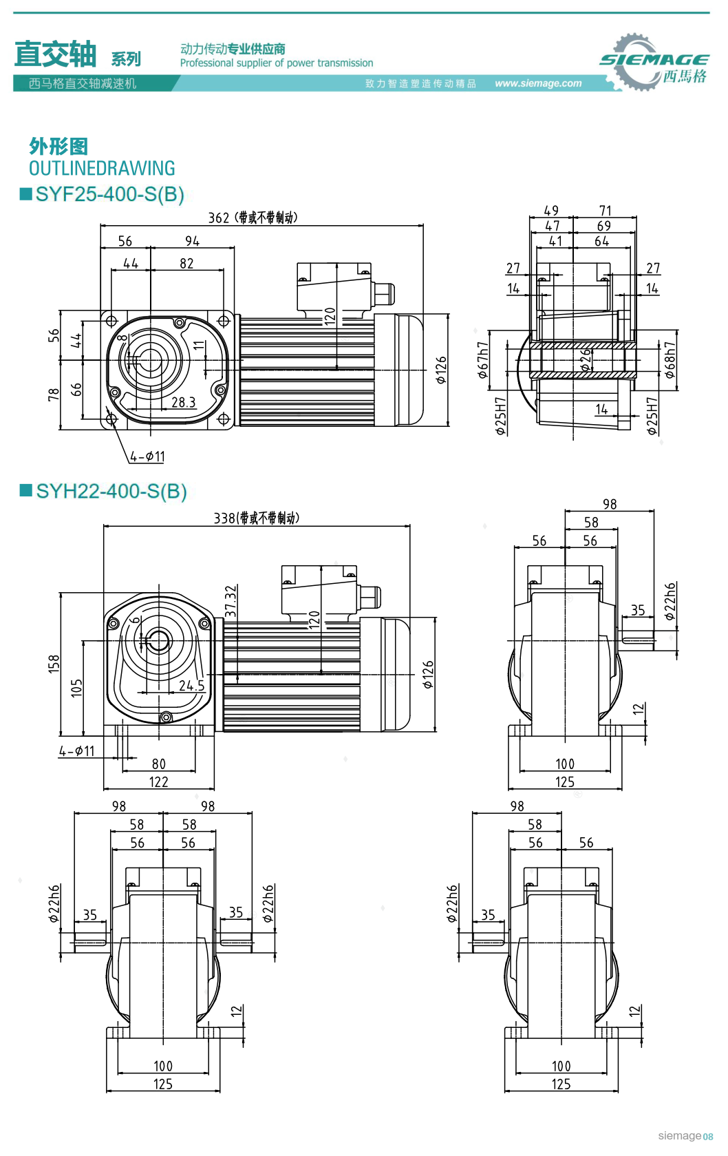 直交轴减速器尺寸图