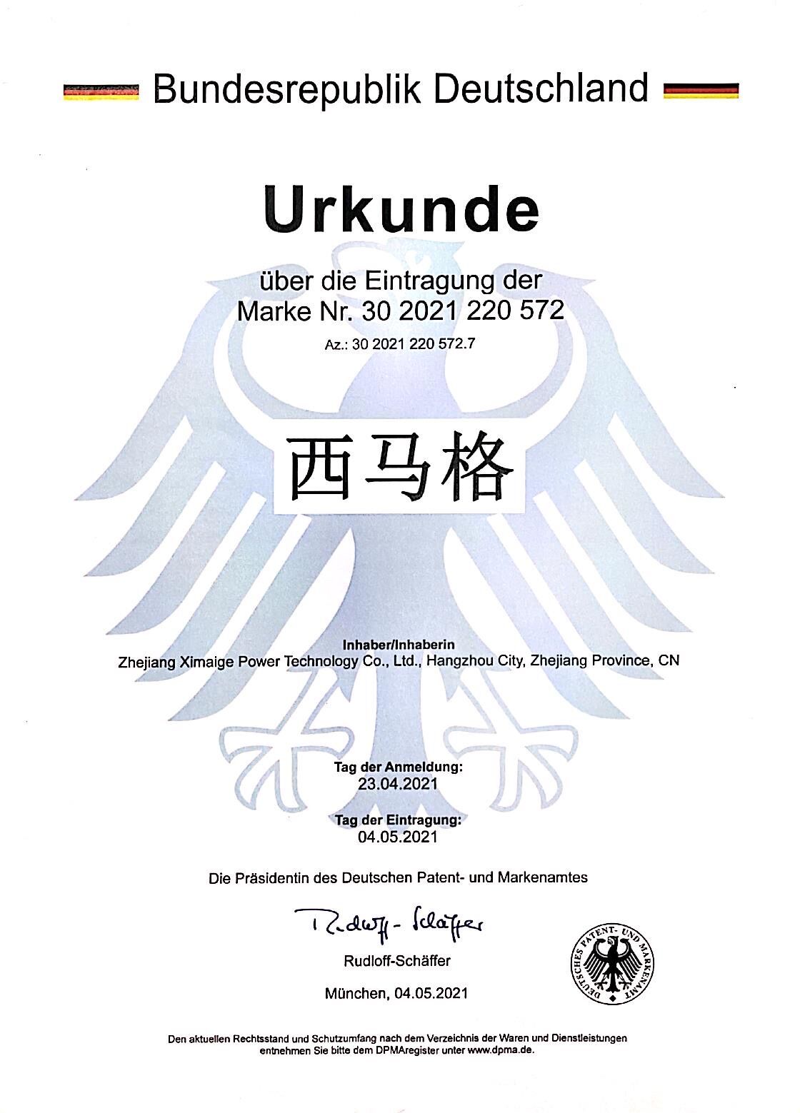 香港宝典资料大全2024德国商标证书