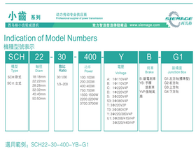 香港宝典资料大全2024小齿轮减速机型号说明